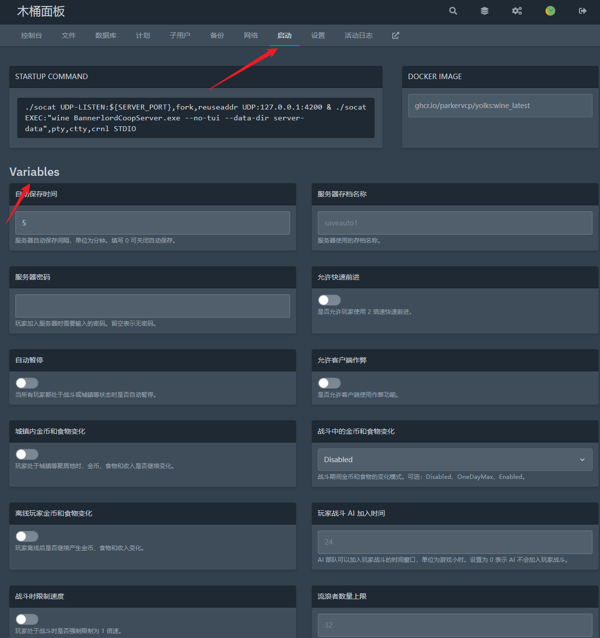 客户端加入coop