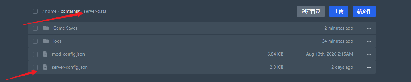 server-config.json路径