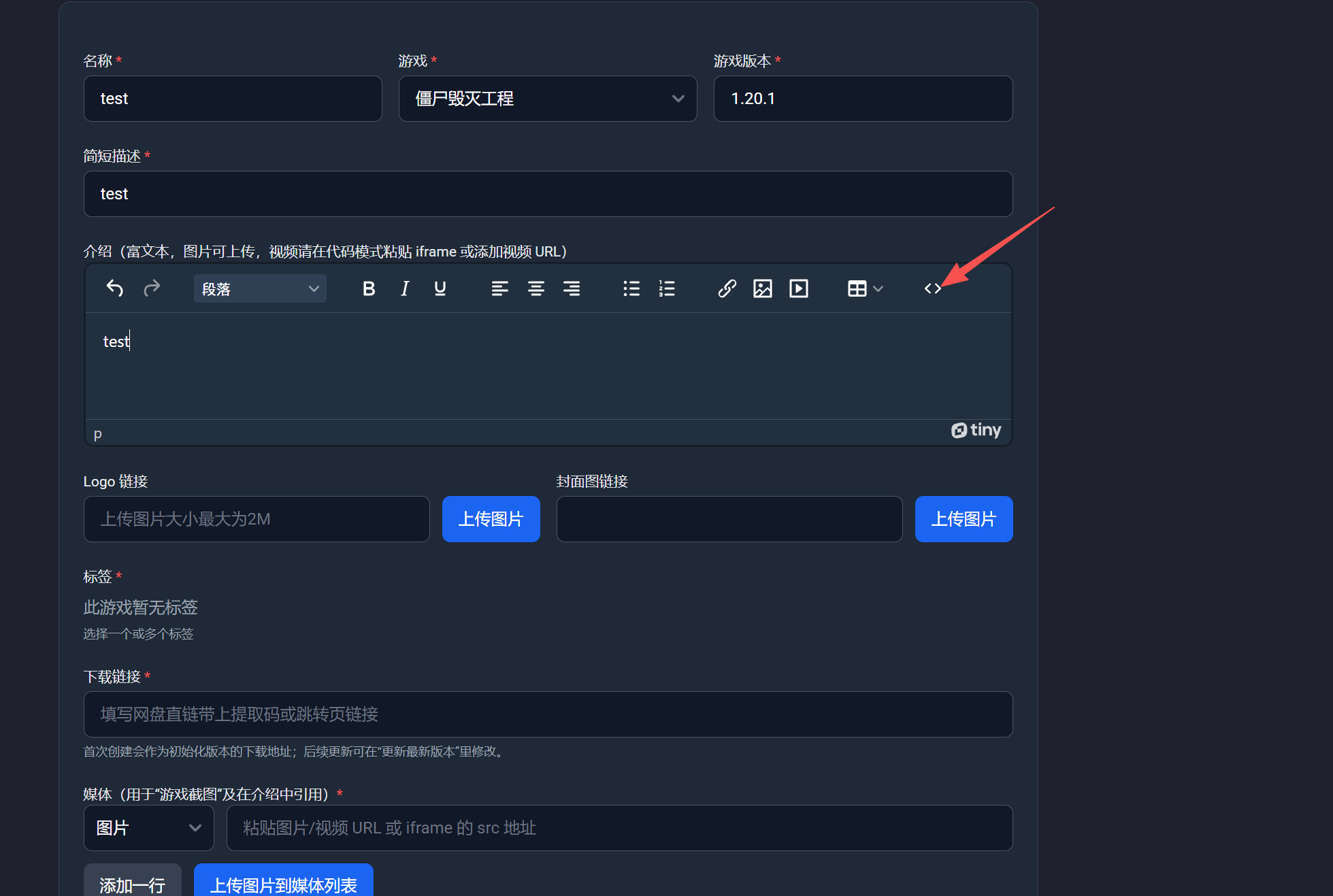 点击代码模式图标