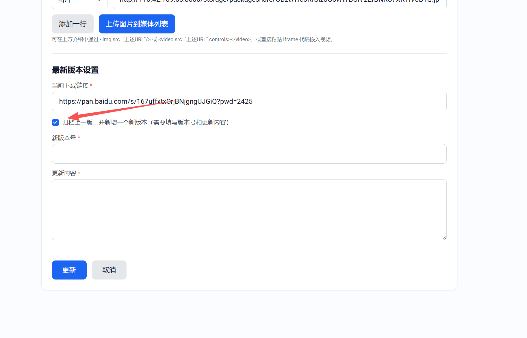 编辑与归档整合包